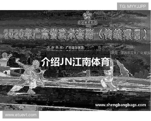 江南体育手机网址全面升级优化，打造更流畅的体育赛事直播体验